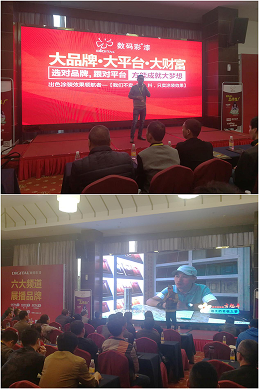 數碼彩新品推介暨戰略峰會安徽站圓滿成功